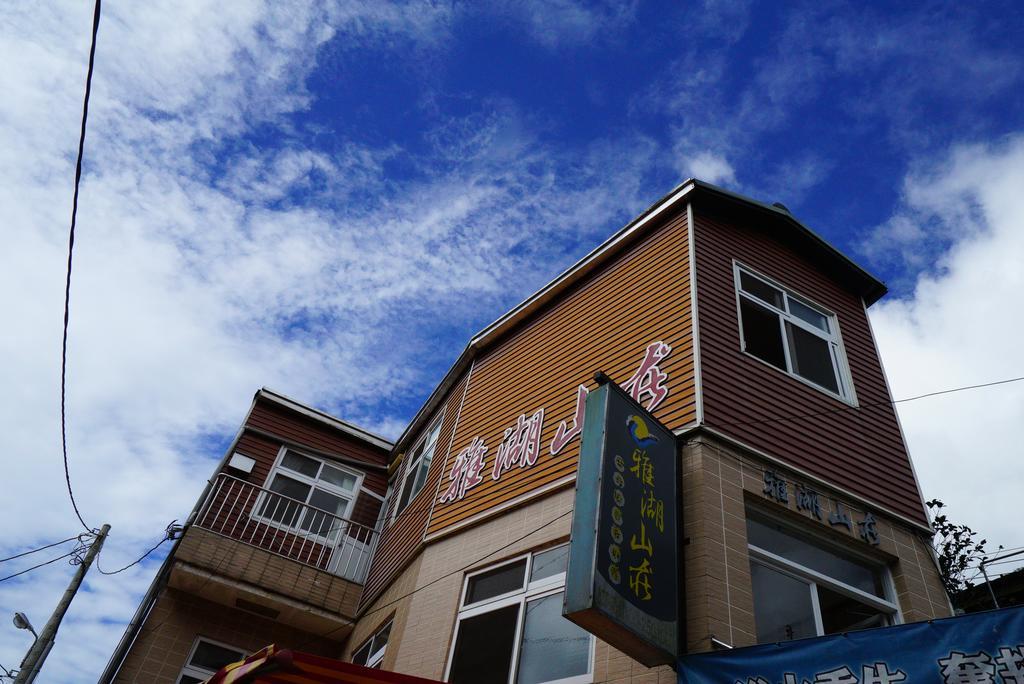Yahu Hotel Fenchihu Extérieur photo
